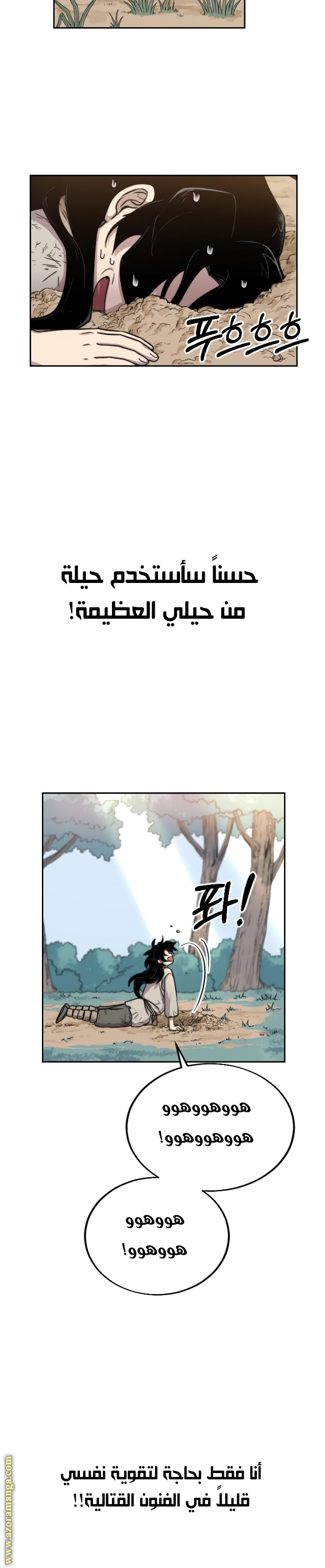 Read Return of the Mount Hua Sect AR Manga Online