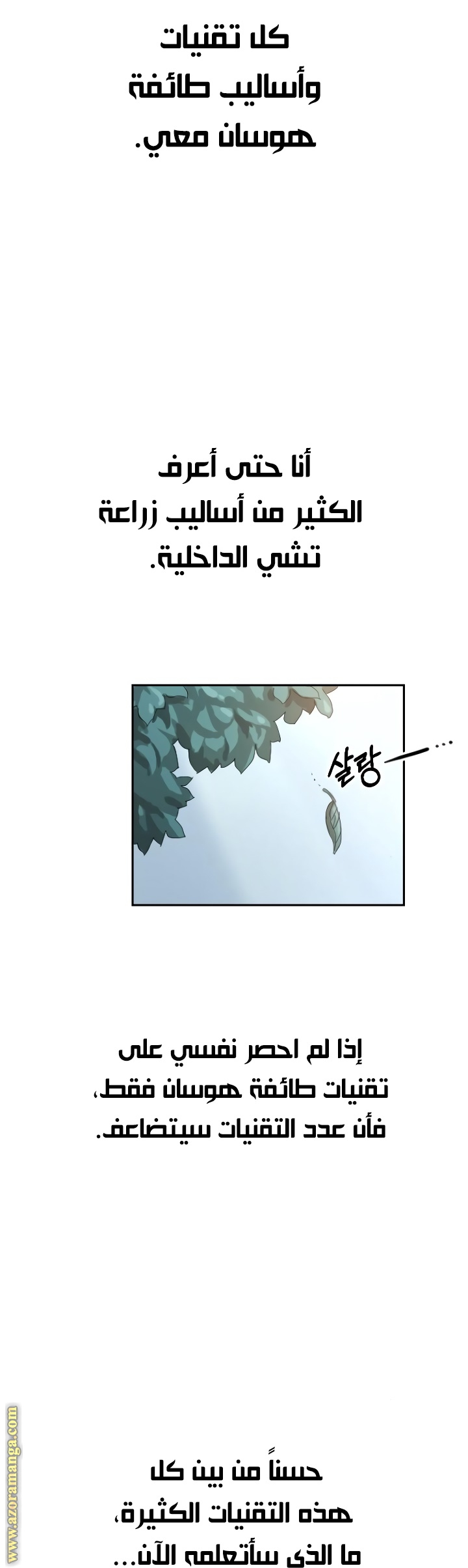 Read Return of the Mount Hua Sect AR Manga Online