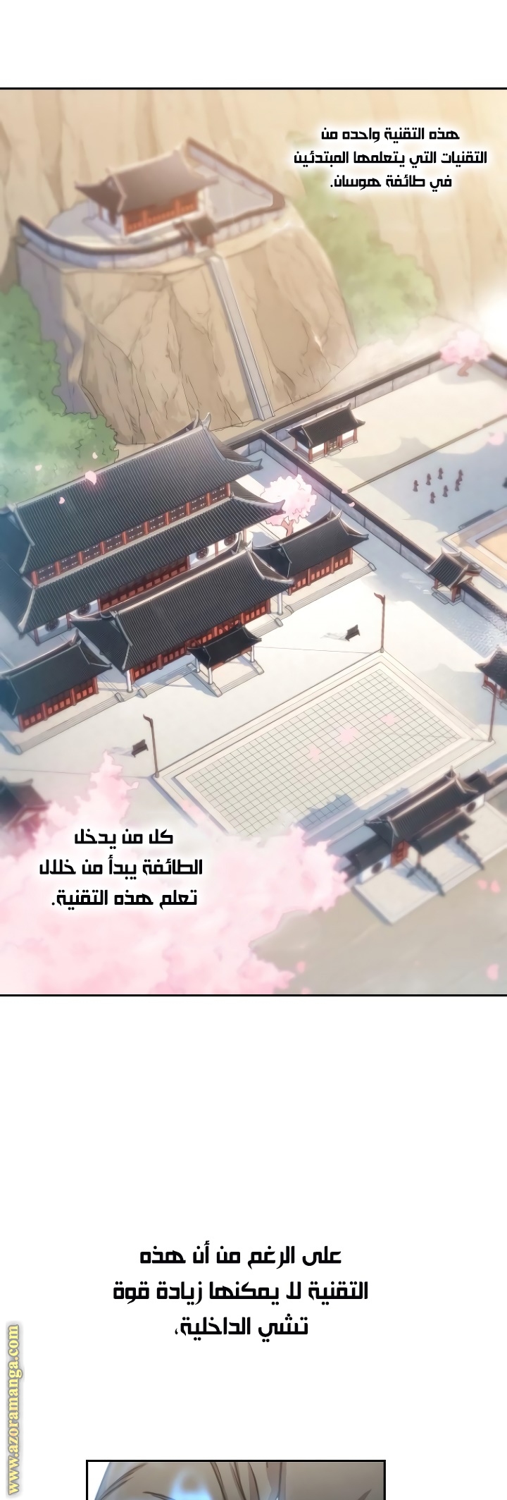 Read Return of the Mount Hua Sect AR Manga Online