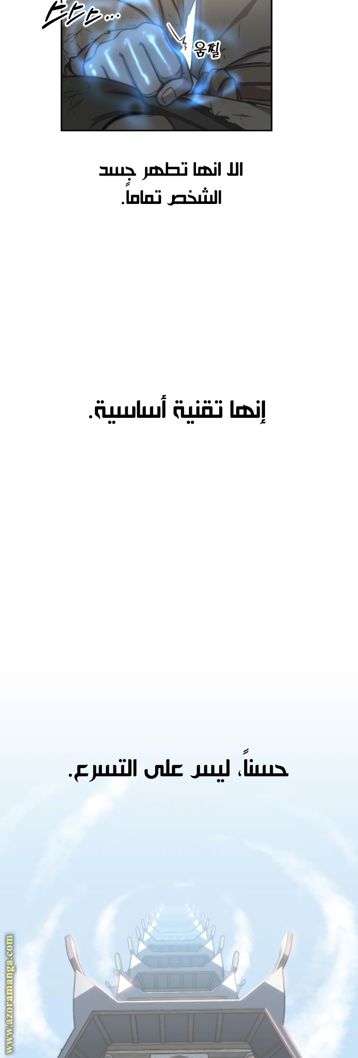 Read Return of the Mount Hua Sect AR Manga Online