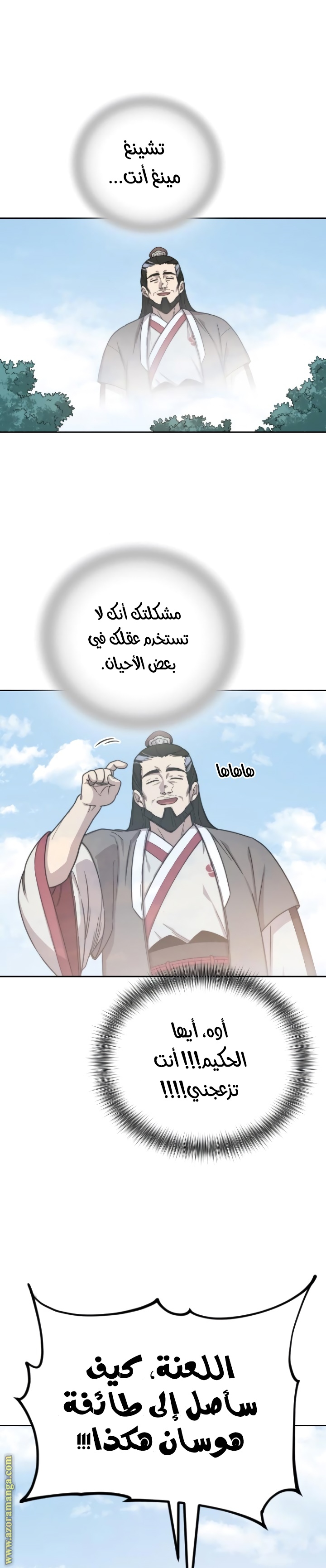 Read Return of the Mount Hua Sect AR Manga Online