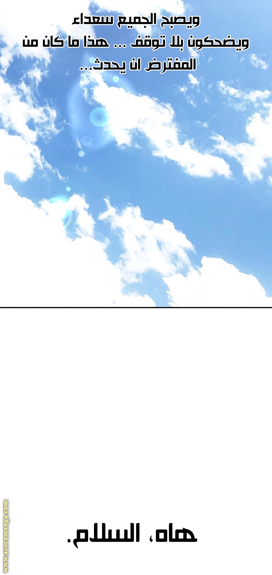 Read Return of the Mount Hua Sect AR Manga Online