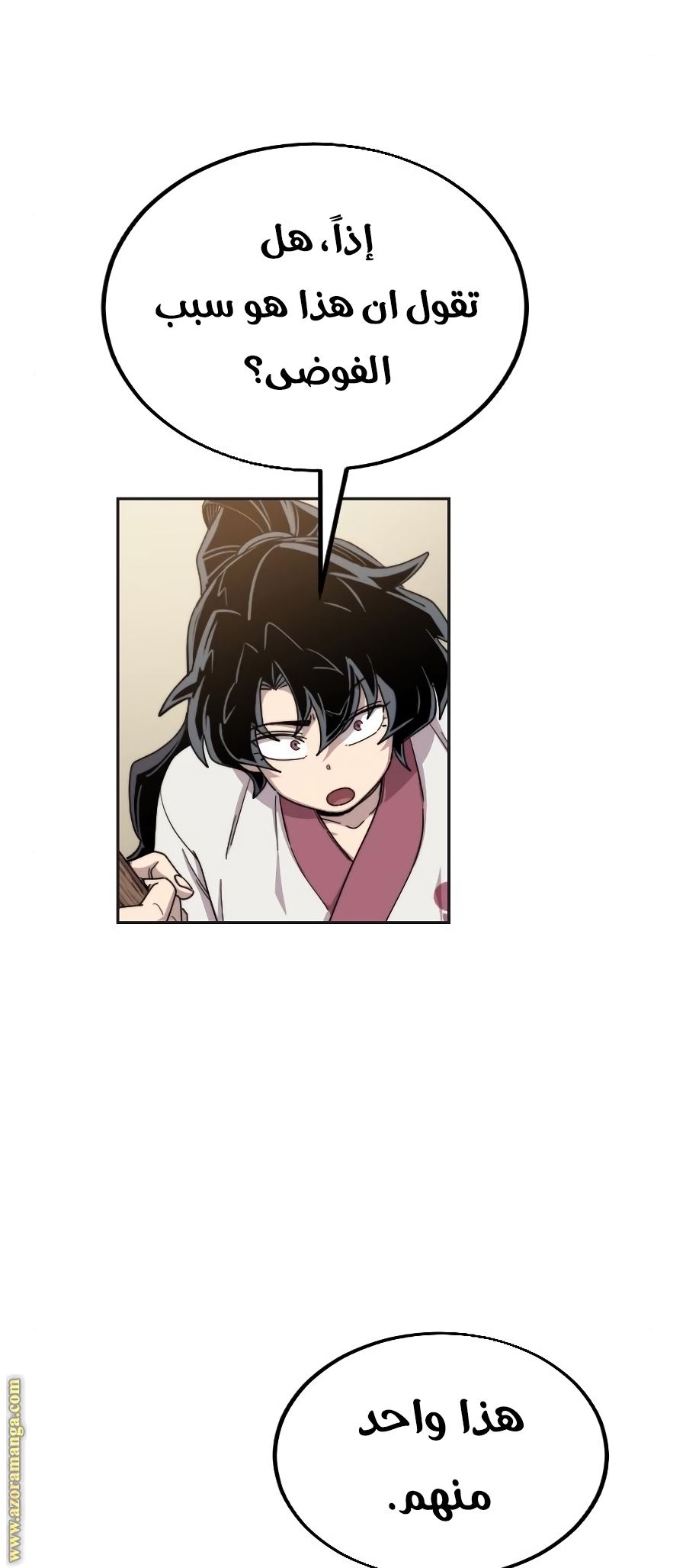 Read Return of the Mount Hua Sect AR Manga Online