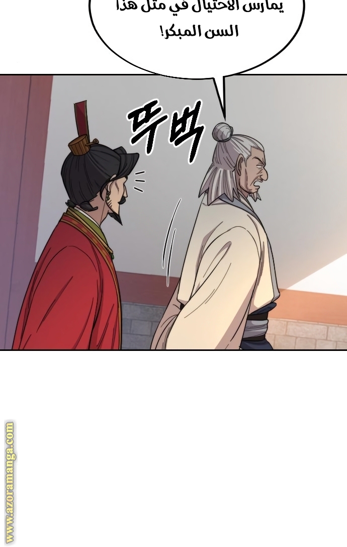 Read Return of the Mount Hua Sect AR Manga Online