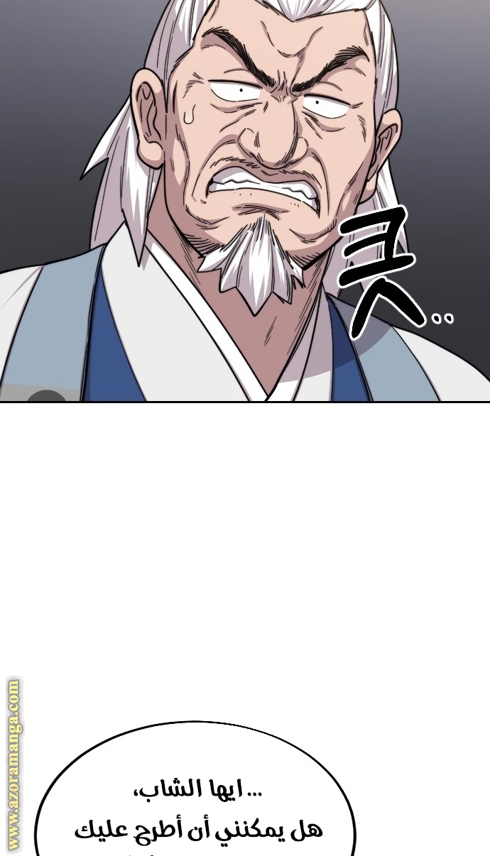 Read Return of the Mount Hua Sect AR Manga Online