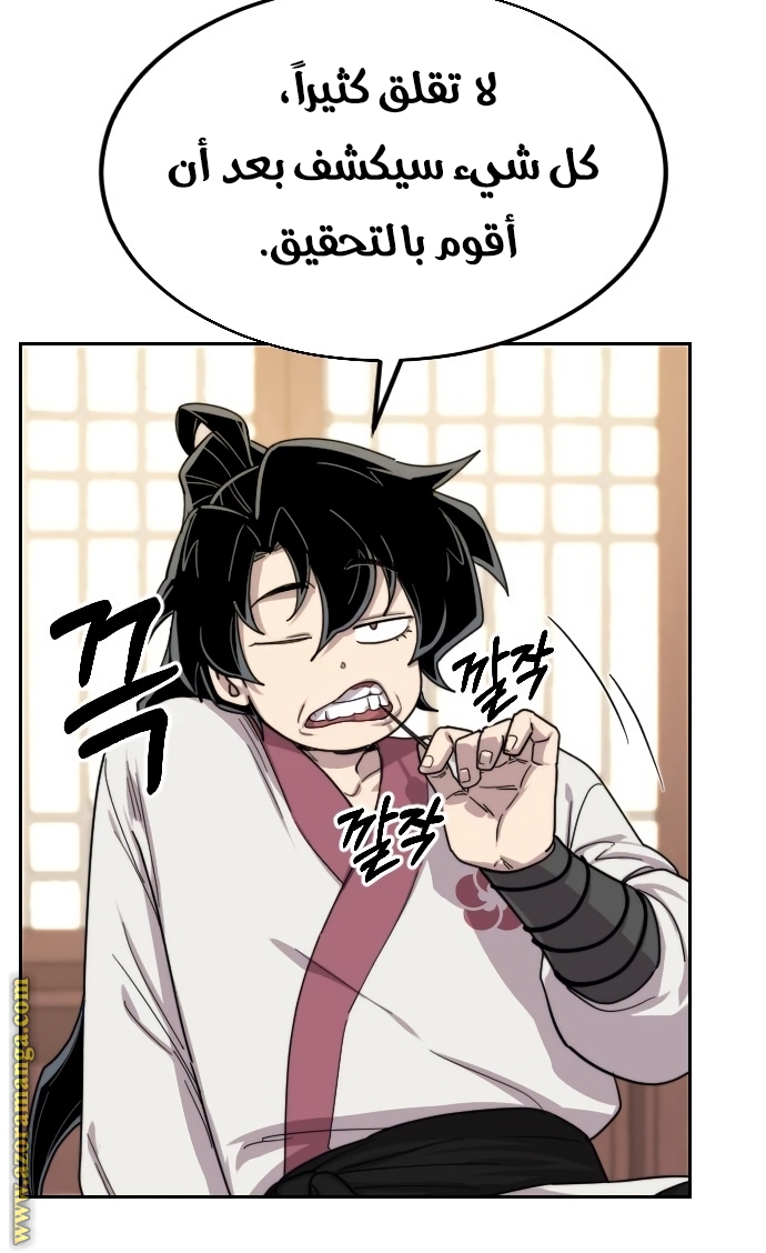 Read Return of the Mount Hua Sect AR Manga Online
