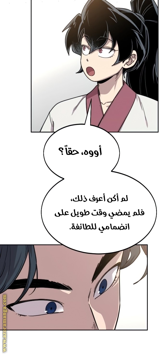 Read Return of the Mount Hua Sect AR Manga Online