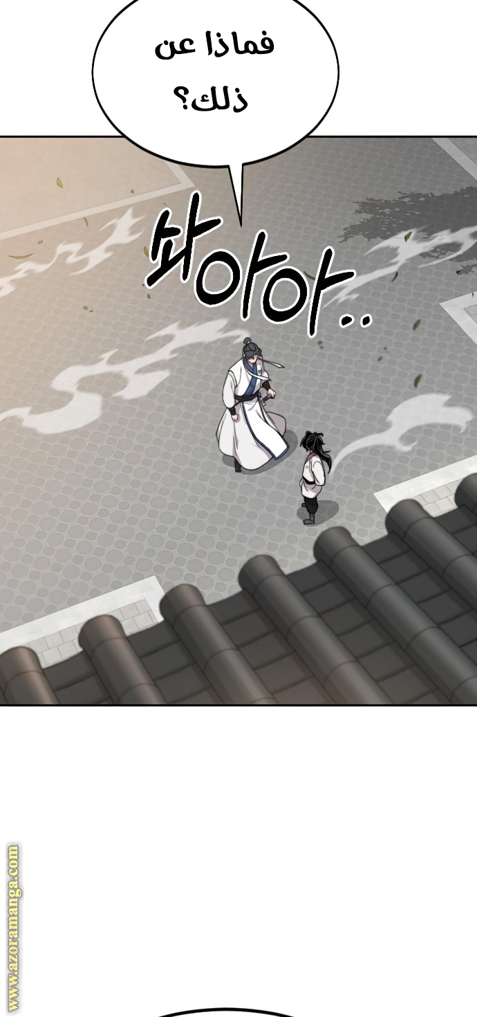 Read Return of the Mount Hua Sect AR Manga Online