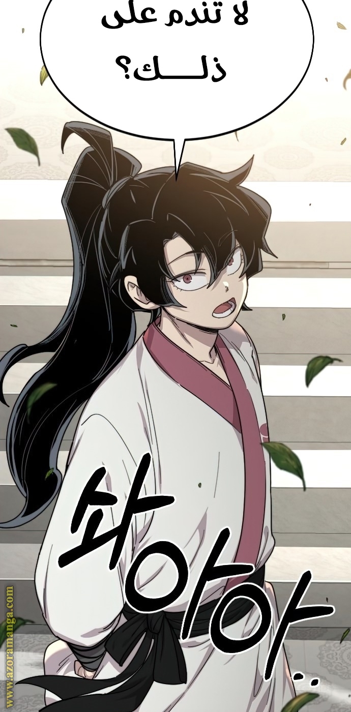 Read Return of the Mount Hua Sect AR Manga Online