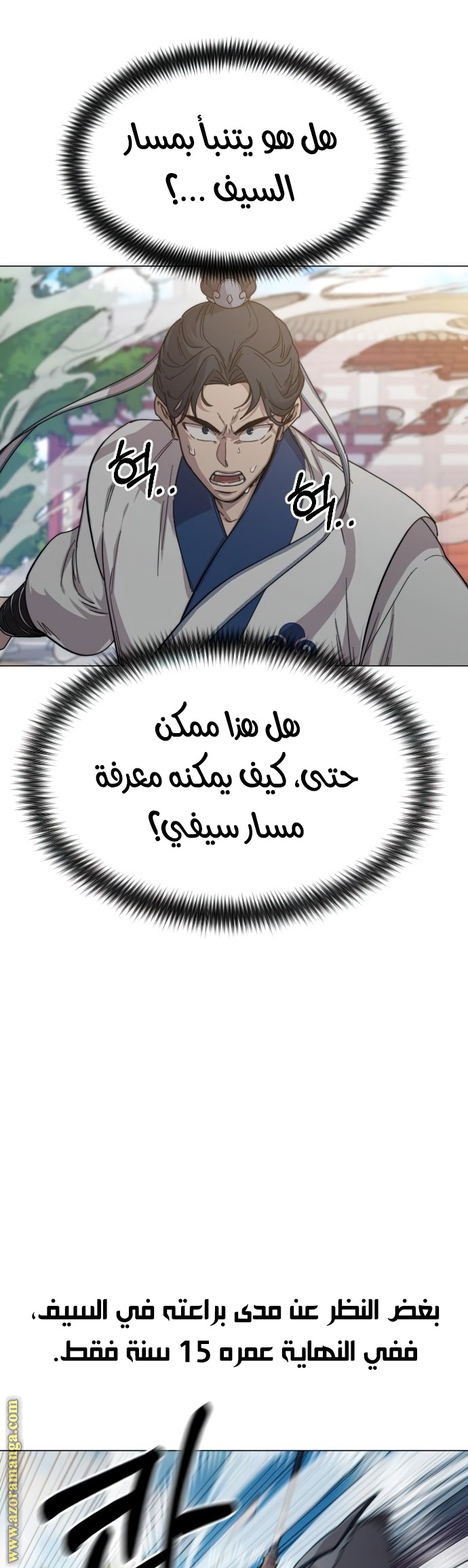 Read Return of the Mount Hua Sect AR Manga Online