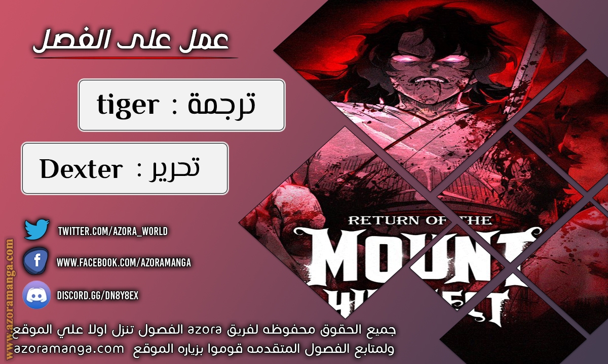 Read Return of the Mount Hua Sect AR Manga Online