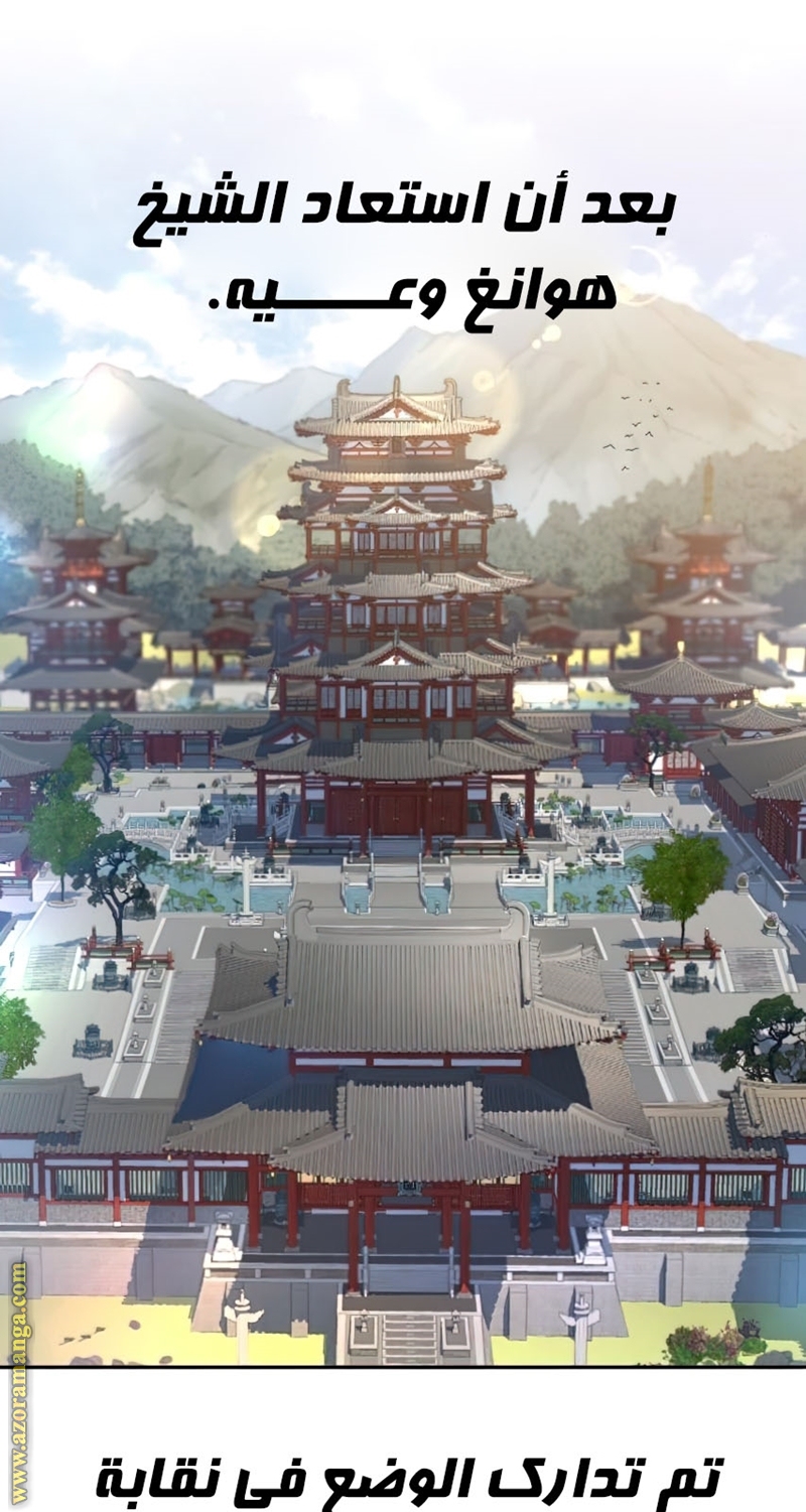 Read Return of the Mount Hua Sect AR Manga Online