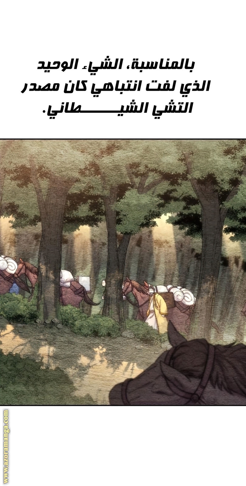 Read Return of the Mount Hua Sect AR Manga Online