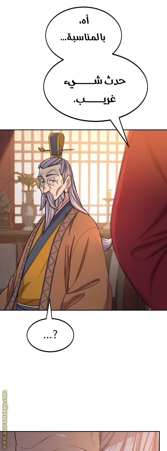 Read Return of the Mount Hua Sect AR Manga Online