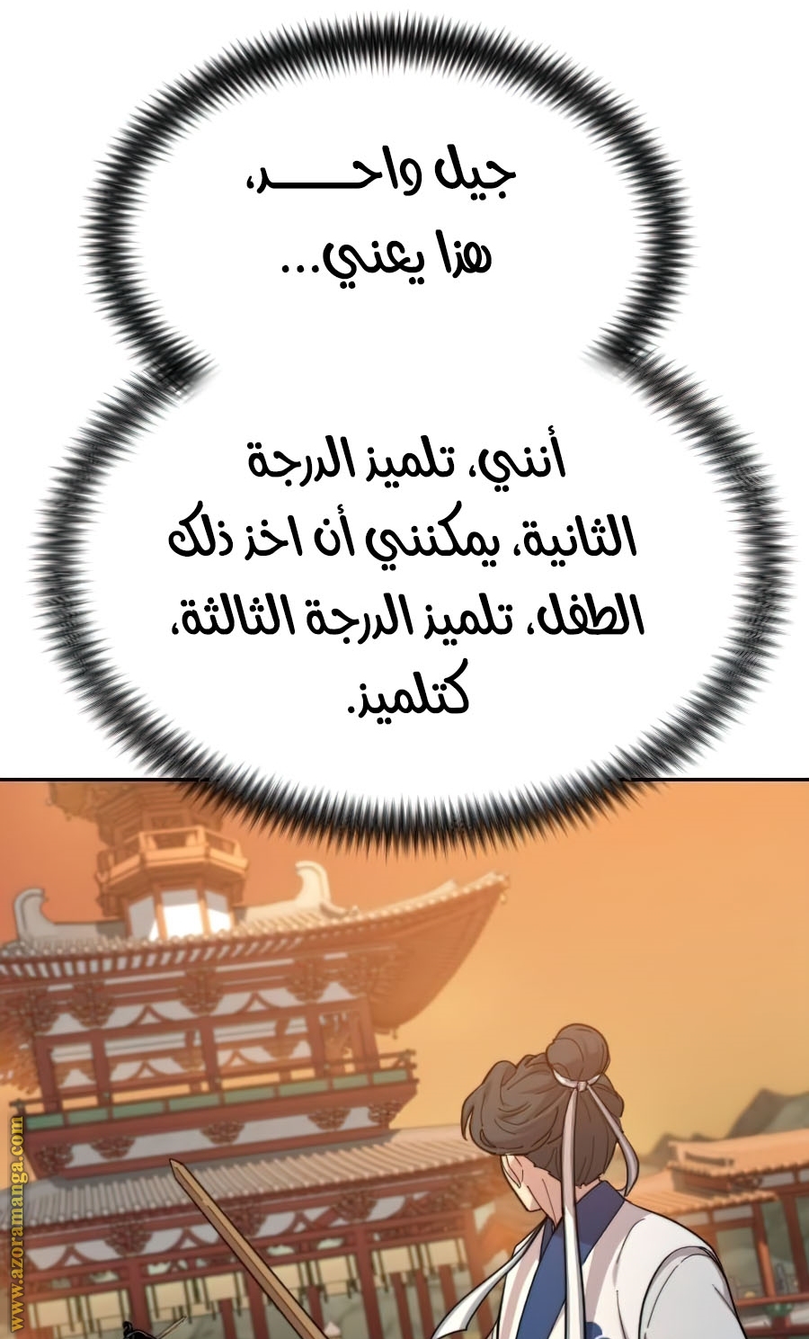 Read Return of the Mount Hua Sect AR Manga Online