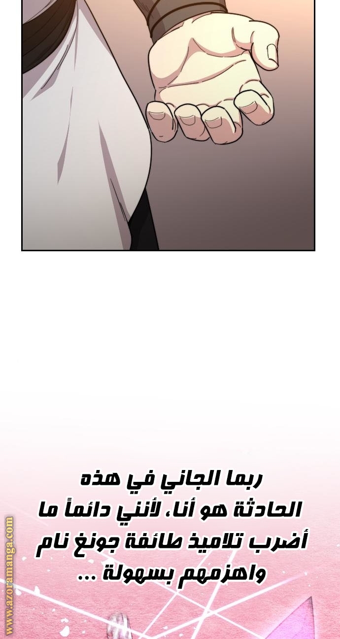 Read Return of the Mount Hua Sect AR Manga Online