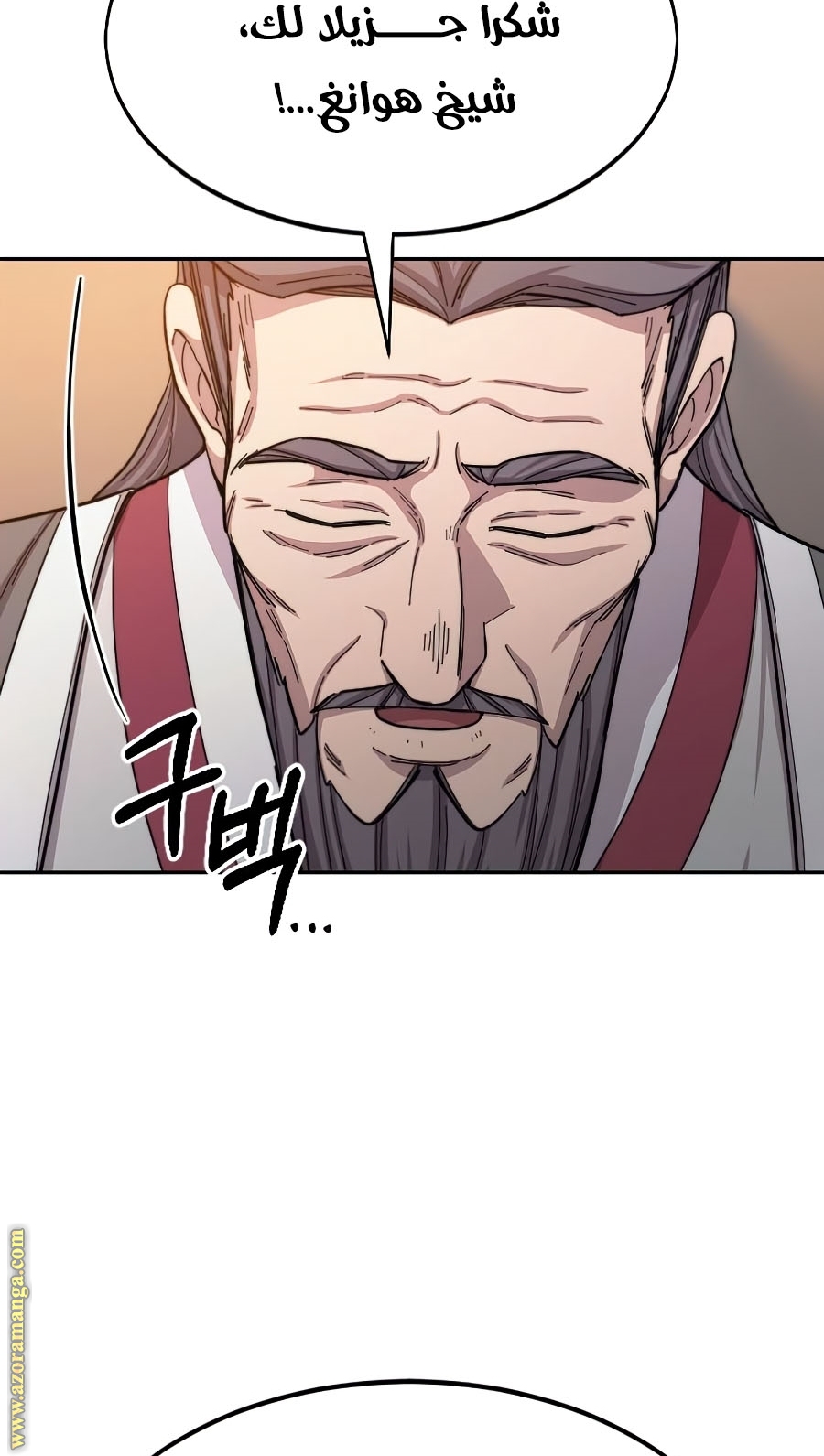 Read Return of the Mount Hua Sect AR Manga Online