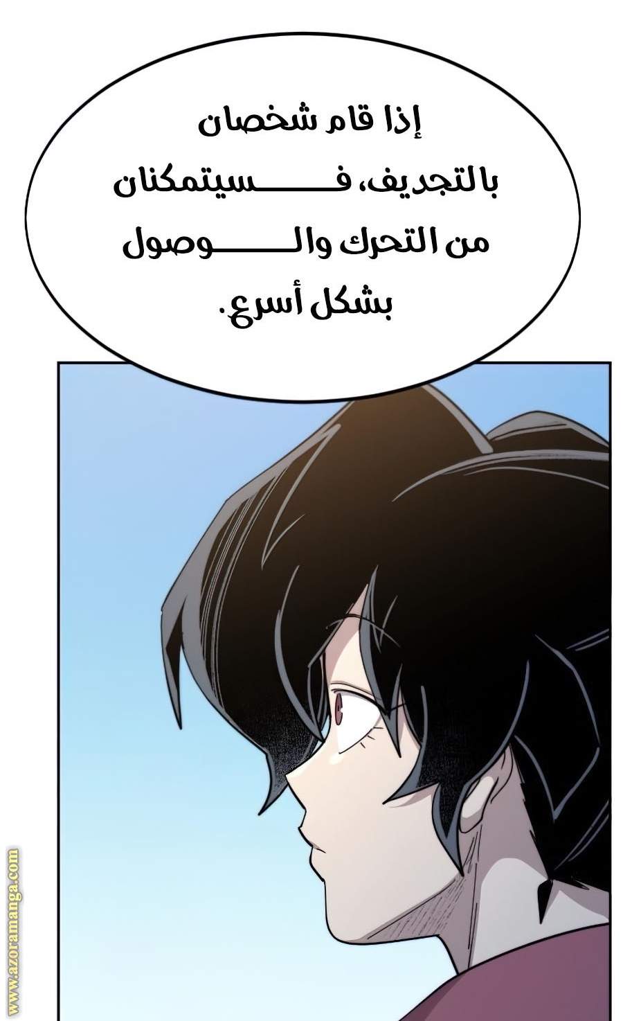 Read Return of the Mount Hua Sect AR Manga Online