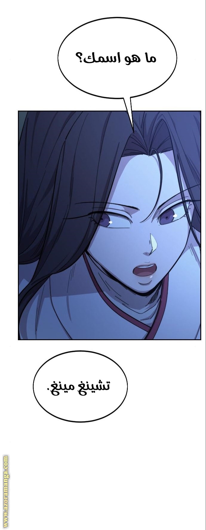 Read Return of the Mount Hua Sect AR Manga Online