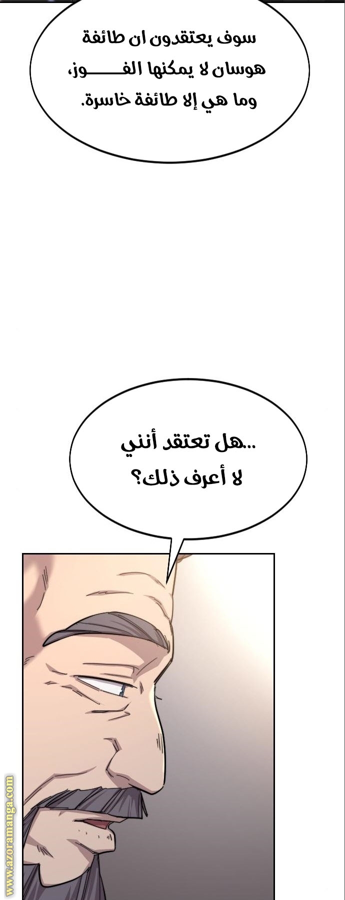 Read Return of the Mount Hua Sect AR Manga Online