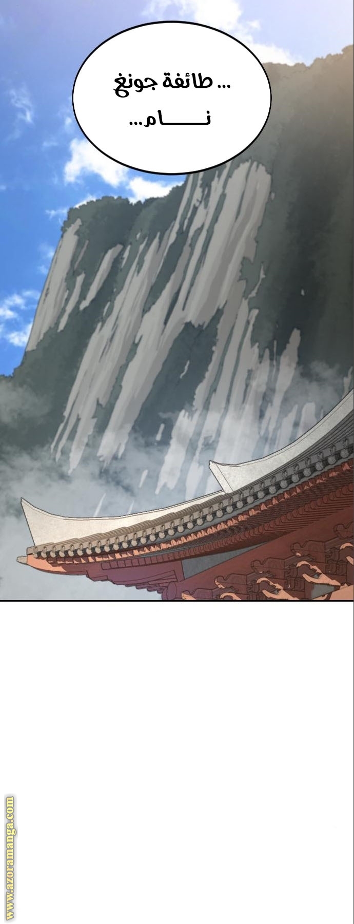 Read Return of the Mount Hua Sect AR Manga Online