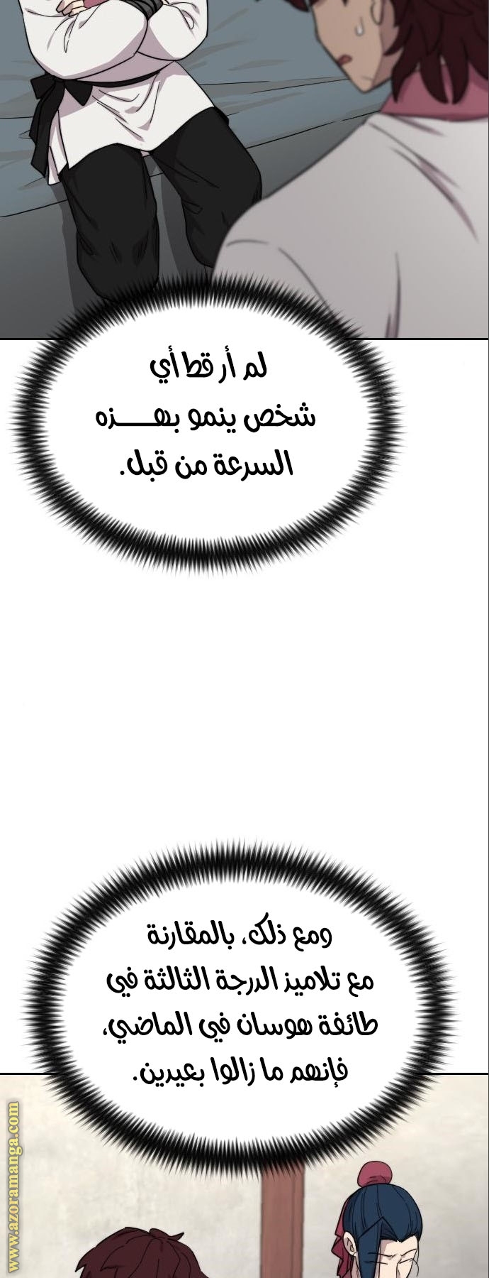 Read Return of the Mount Hua Sect AR Manga Online