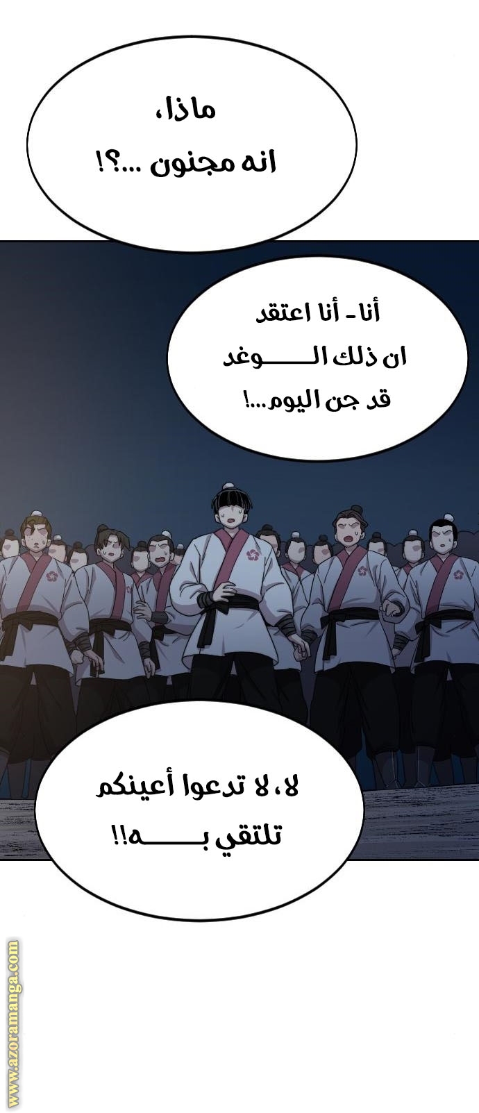 Read Return of the Mount Hua Sect AR Manga Online
