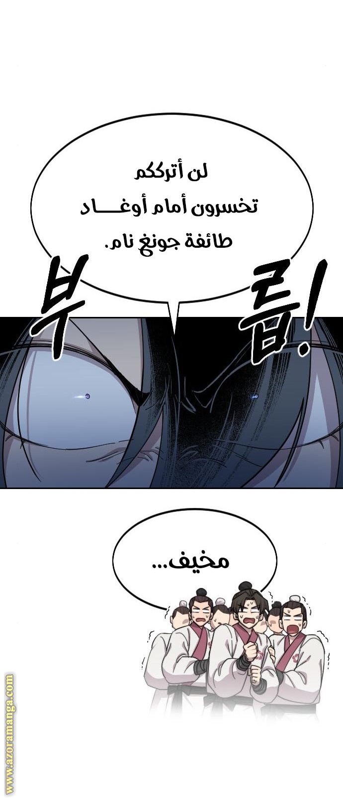 Read Return of the Mount Hua Sect AR Manga Online