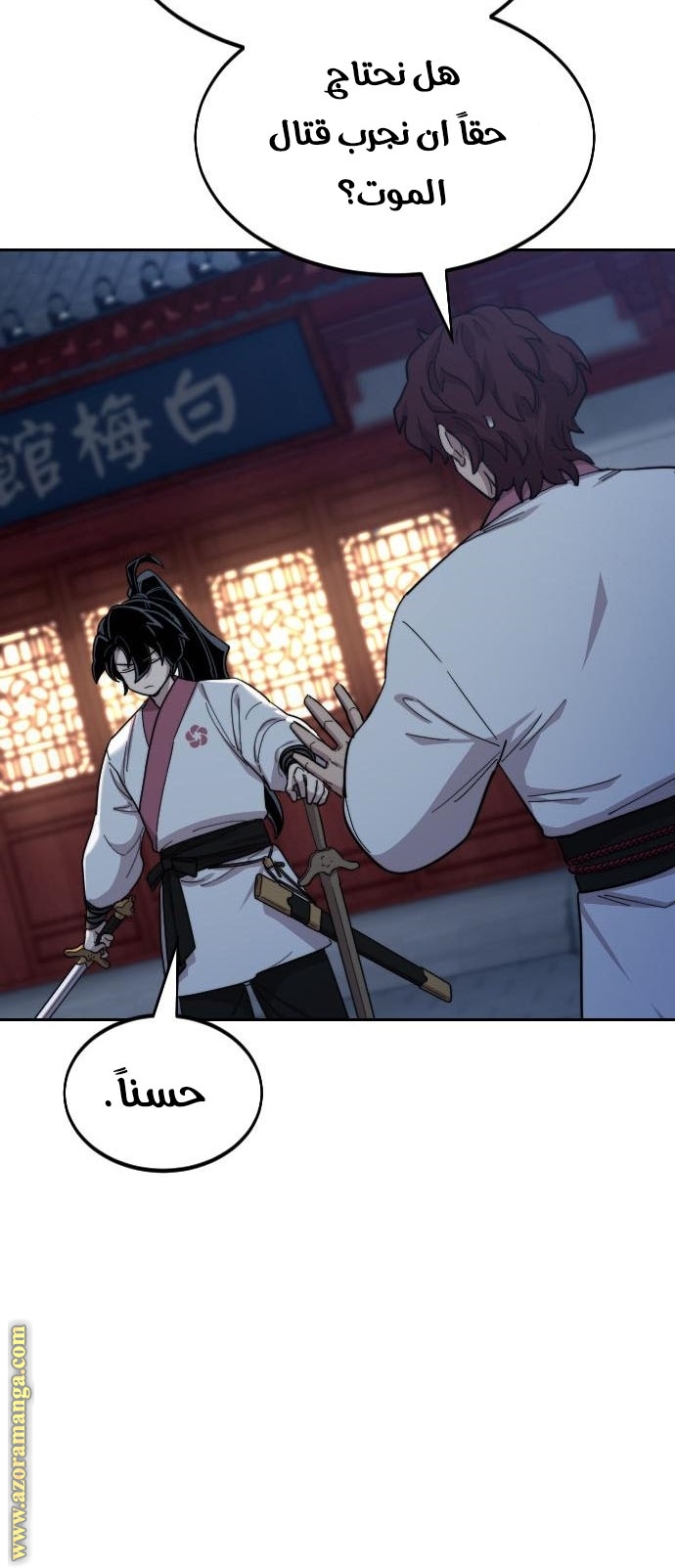 Read Return of the Mount Hua Sect AR Manga Online