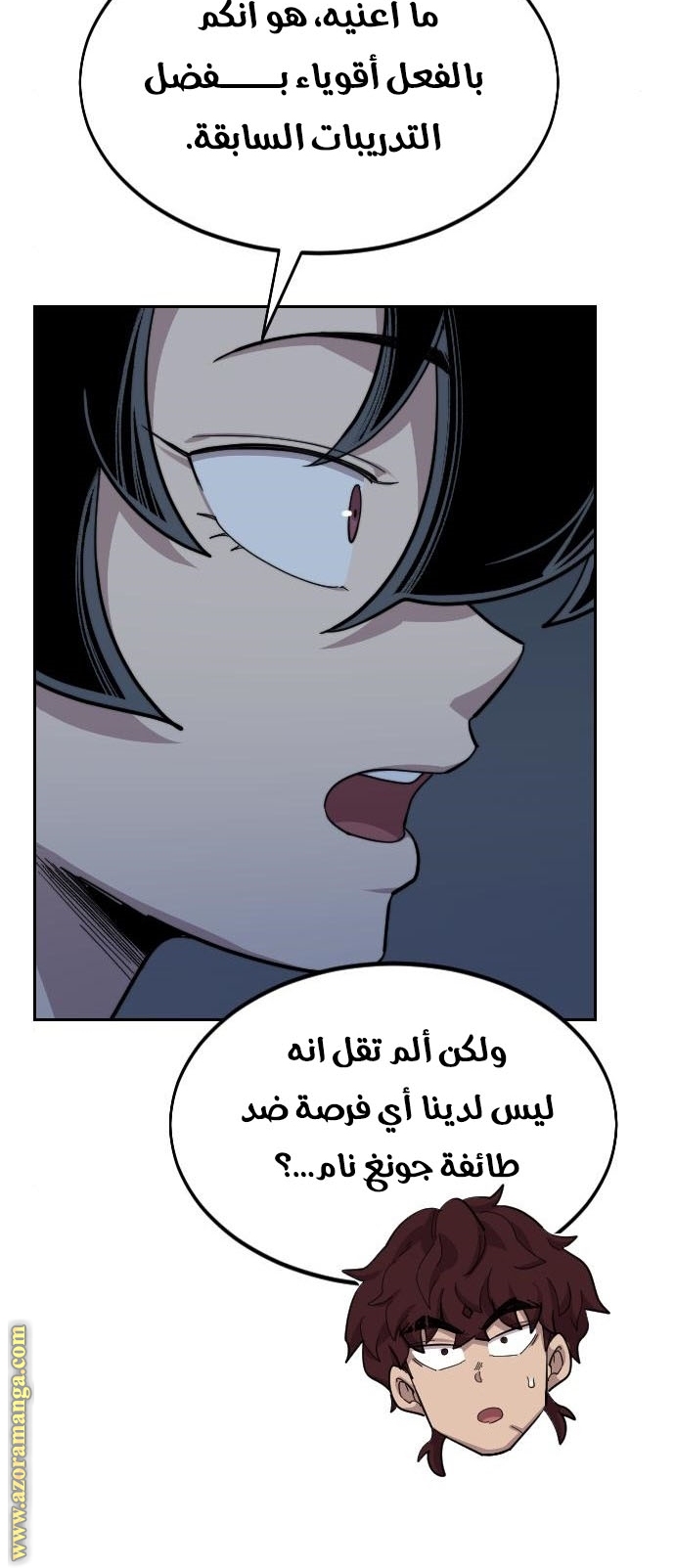 Read Return of the Mount Hua Sect AR Manga Online