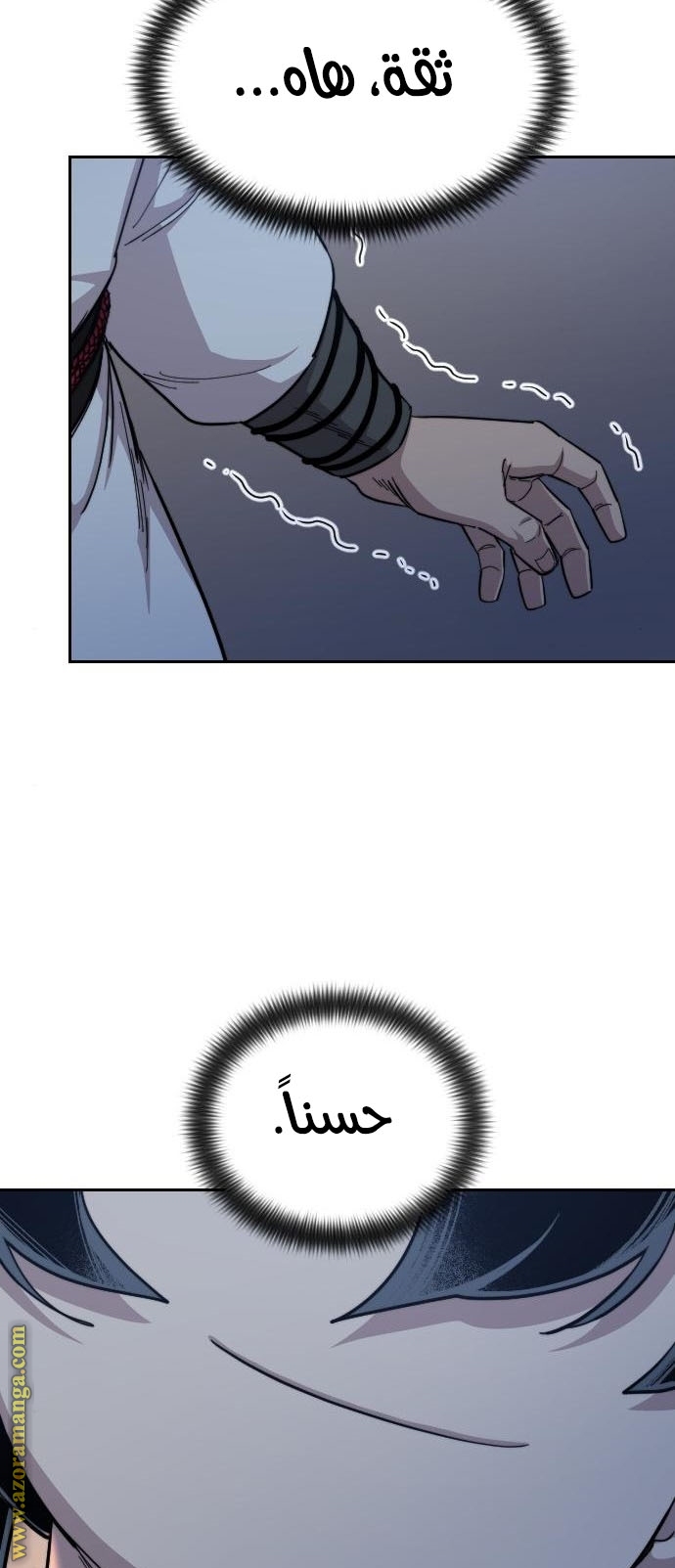 Read Return of the Mount Hua Sect AR Manga Online