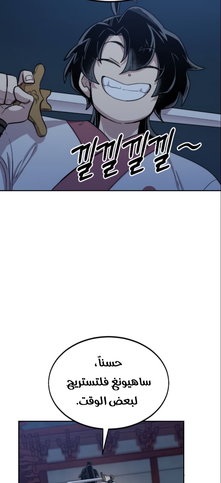 Read Return of the Mount Hua Sect AR Manga Online