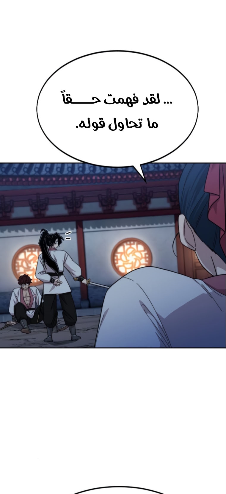 Read Return of the Mount Hua Sect AR Manga Online