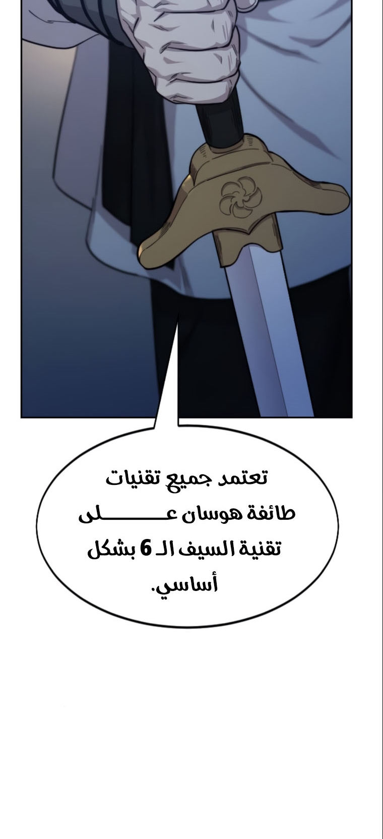 Read Return of the Mount Hua Sect AR Manga Online