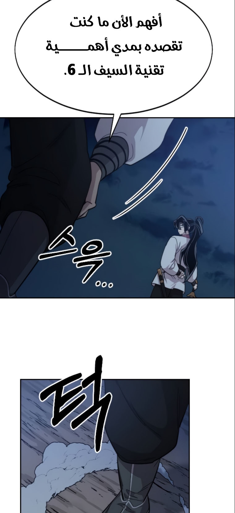 Read Return of the Mount Hua Sect AR Manga Online