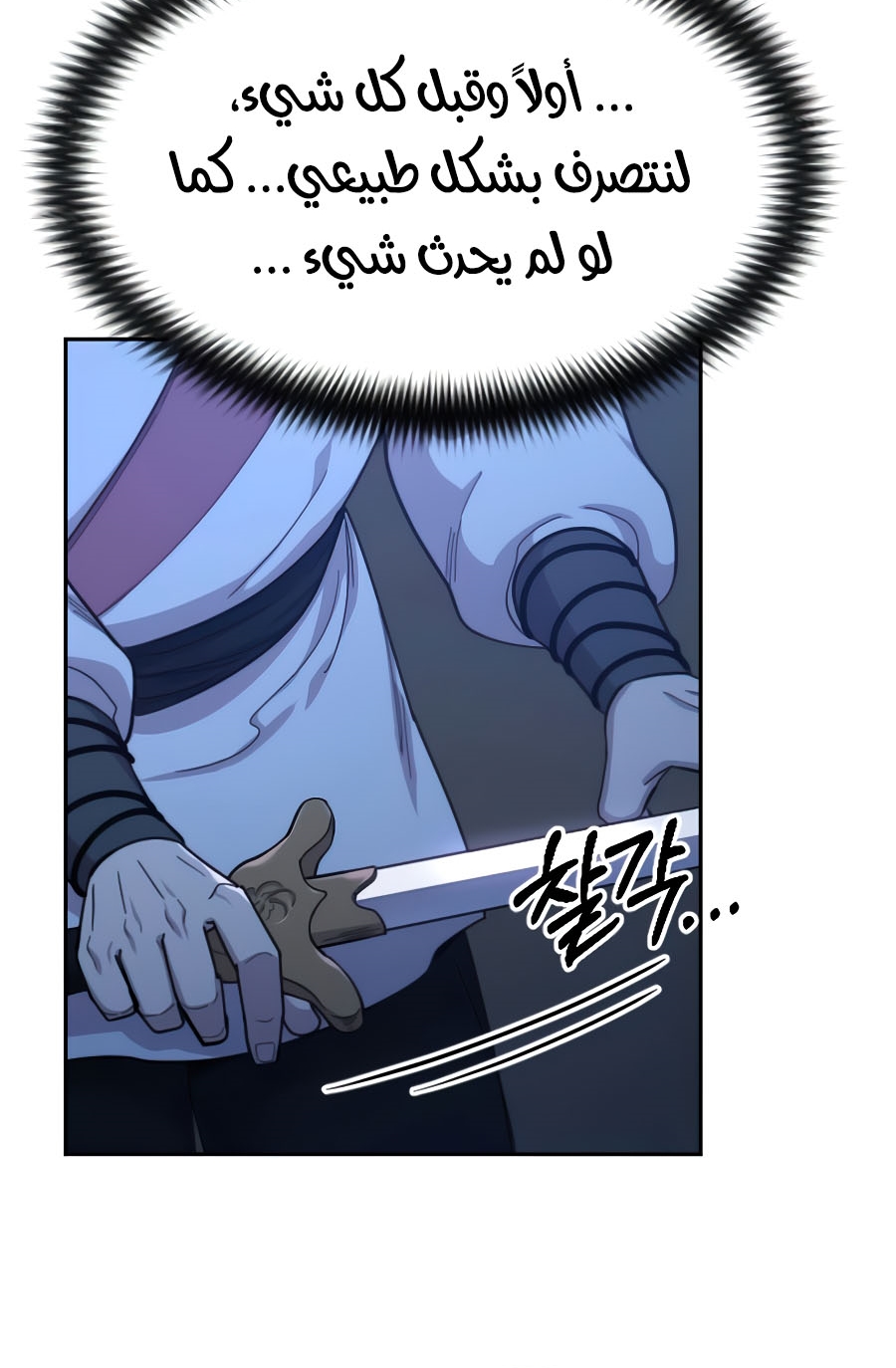 Read Return of the Mount Hua Sect AR Manga Online