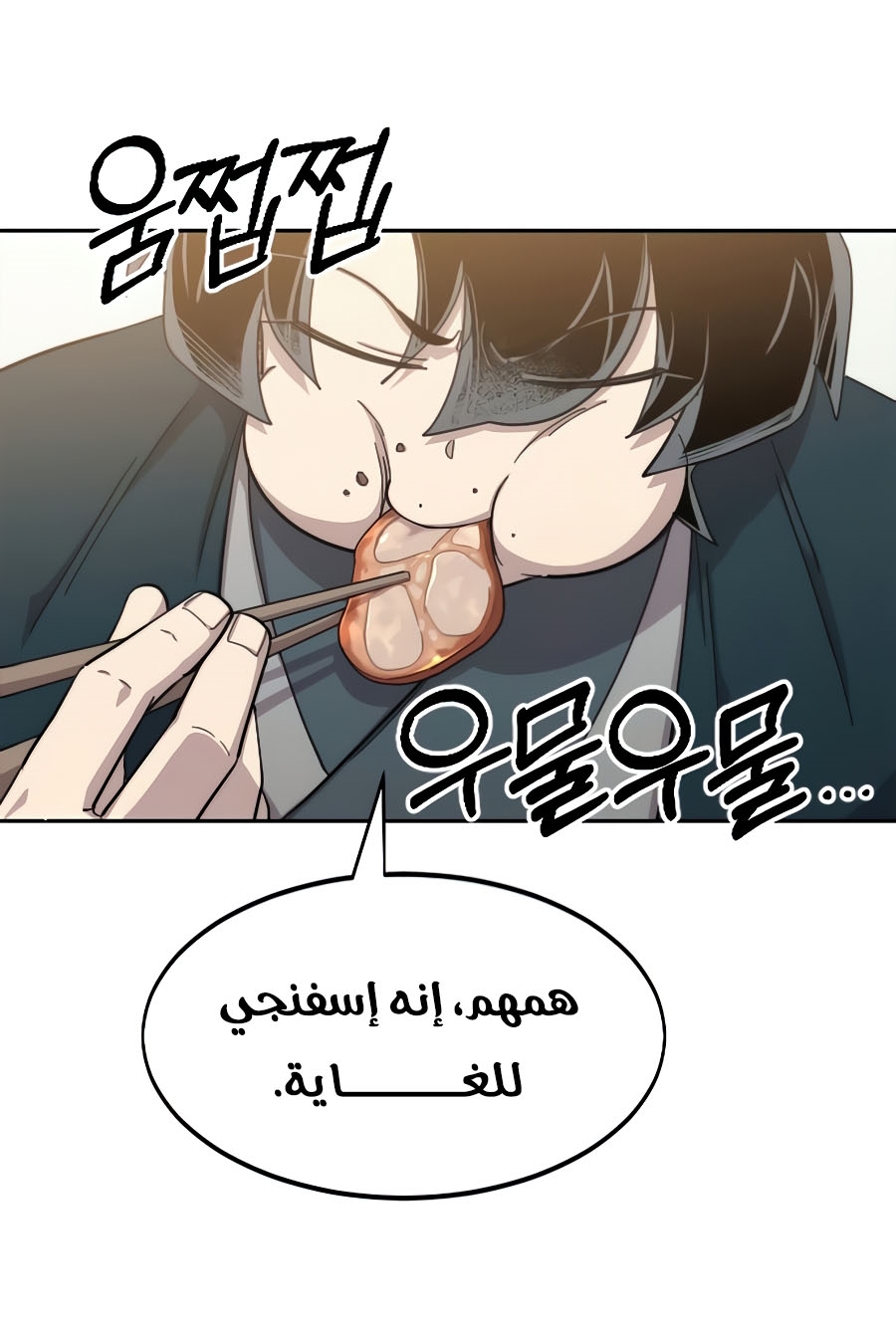 Read Return of the Mount Hua Sect AR Manga Online