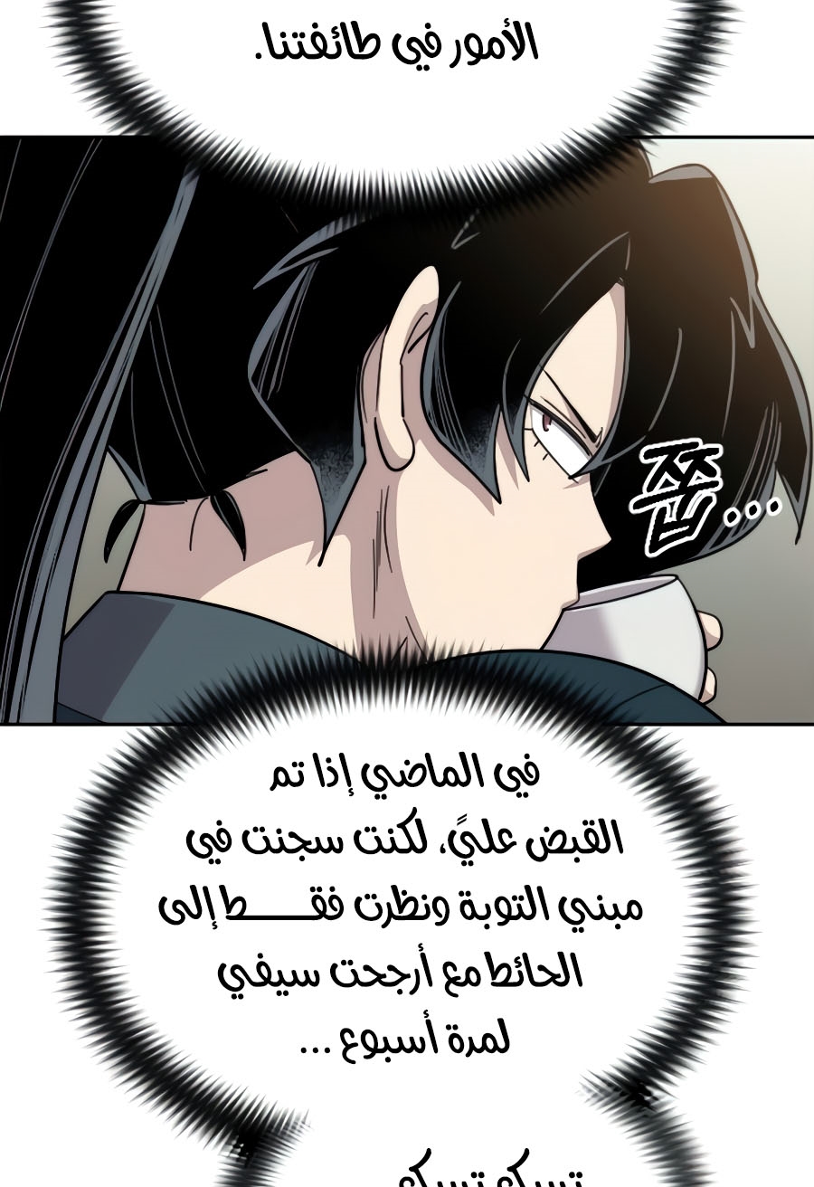 Read Return of the Mount Hua Sect AR Manga Online