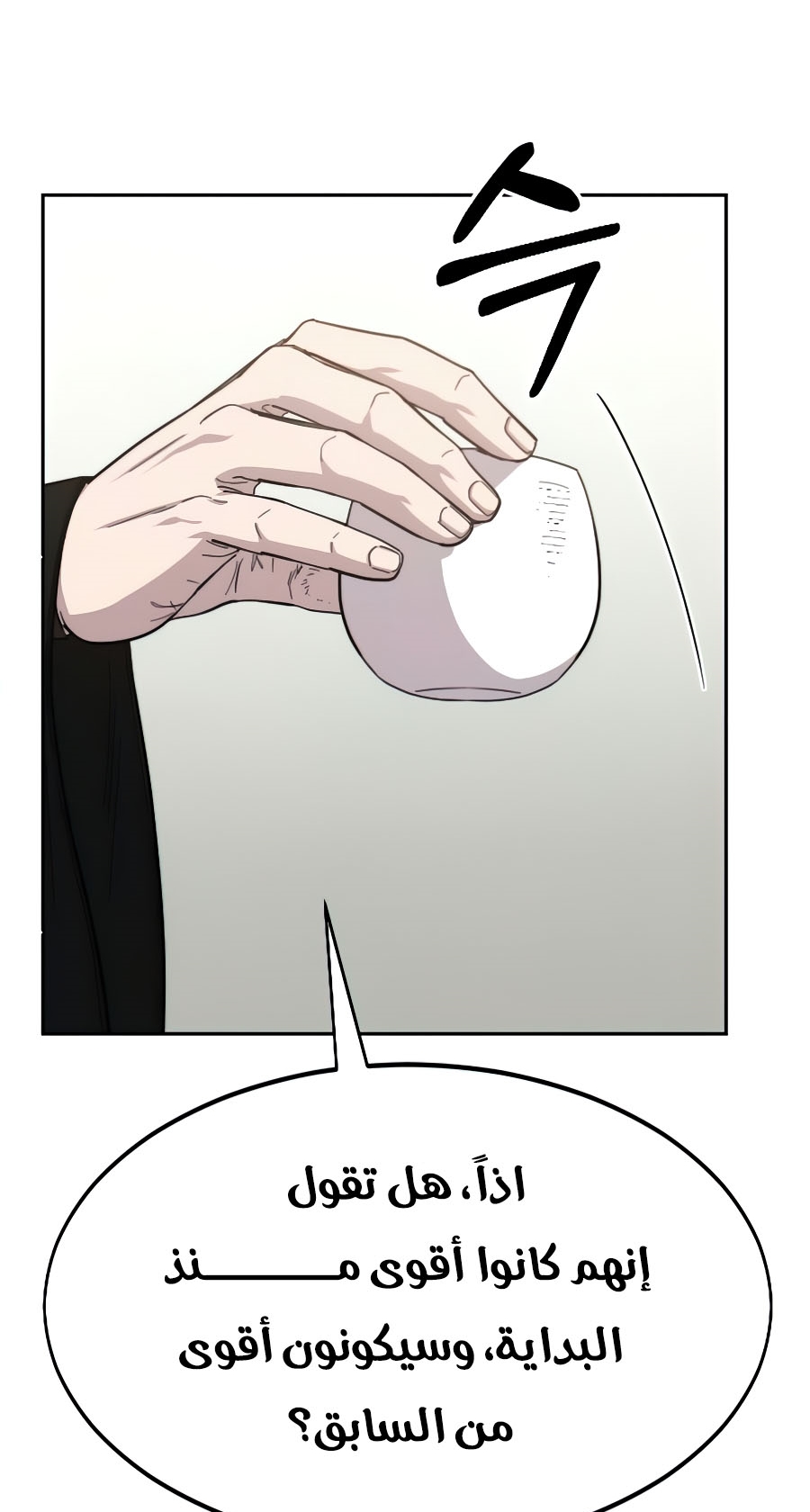Read Return of the Mount Hua Sect AR Manga Online