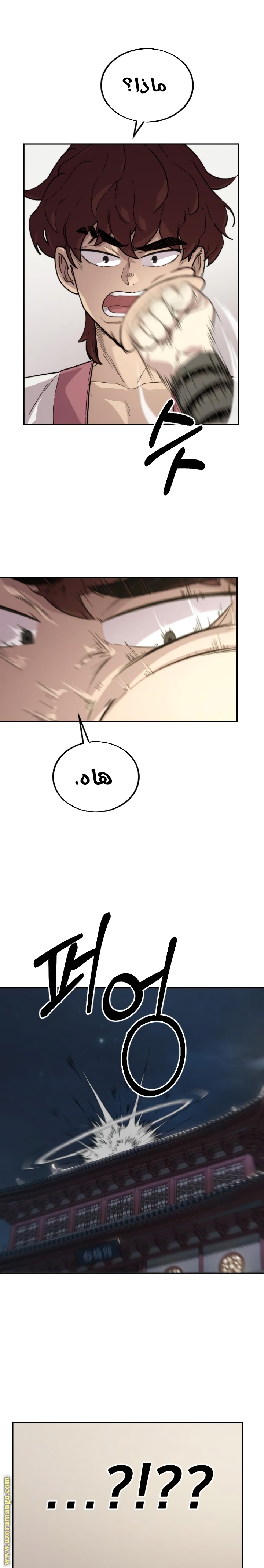 Read Return of the Mount Hua Sect AR Manga Online