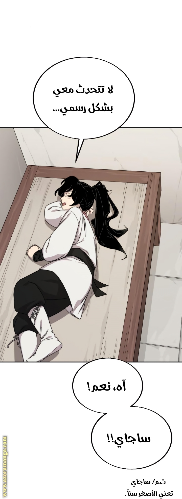 Read Return of the Mount Hua Sect AR Manga Online