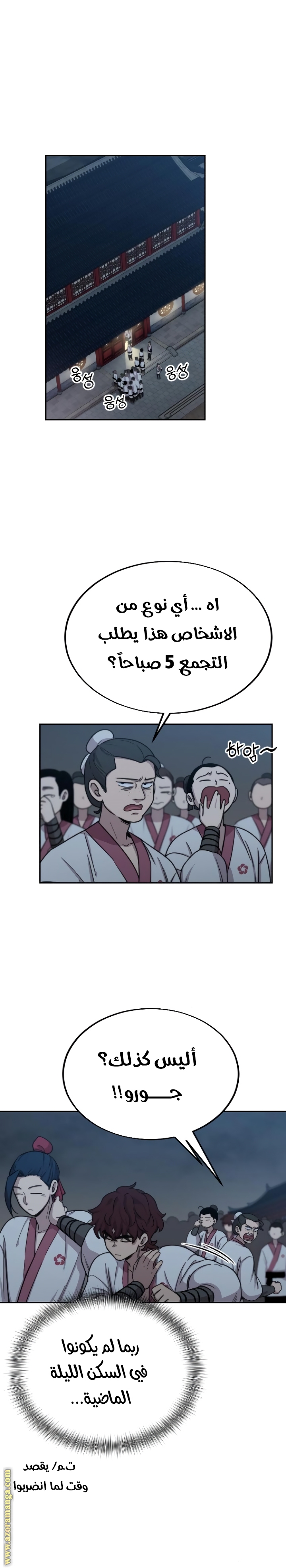 Read Return of the Mount Hua Sect AR Manga Online