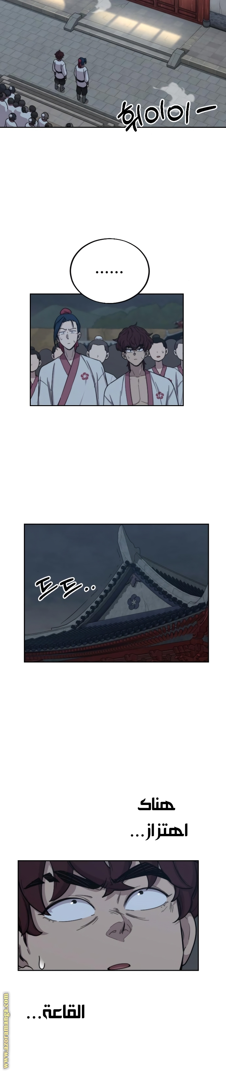 Read Return of the Mount Hua Sect AR Manga Online
