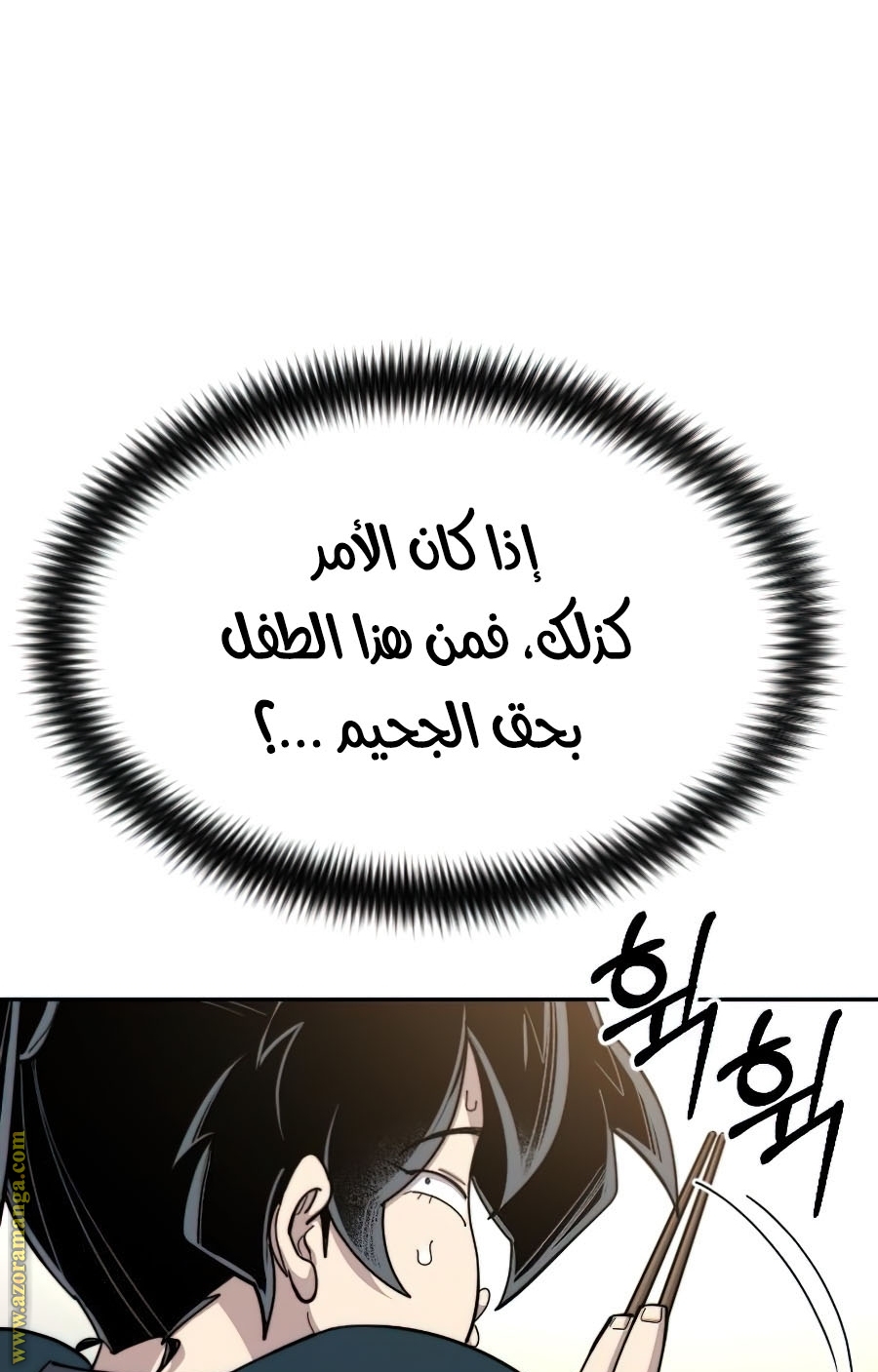 Read Return of the Mount Hua Sect AR Manga Online