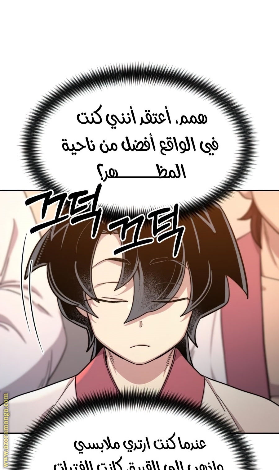 Read Return of the Mount Hua Sect AR Manga Online