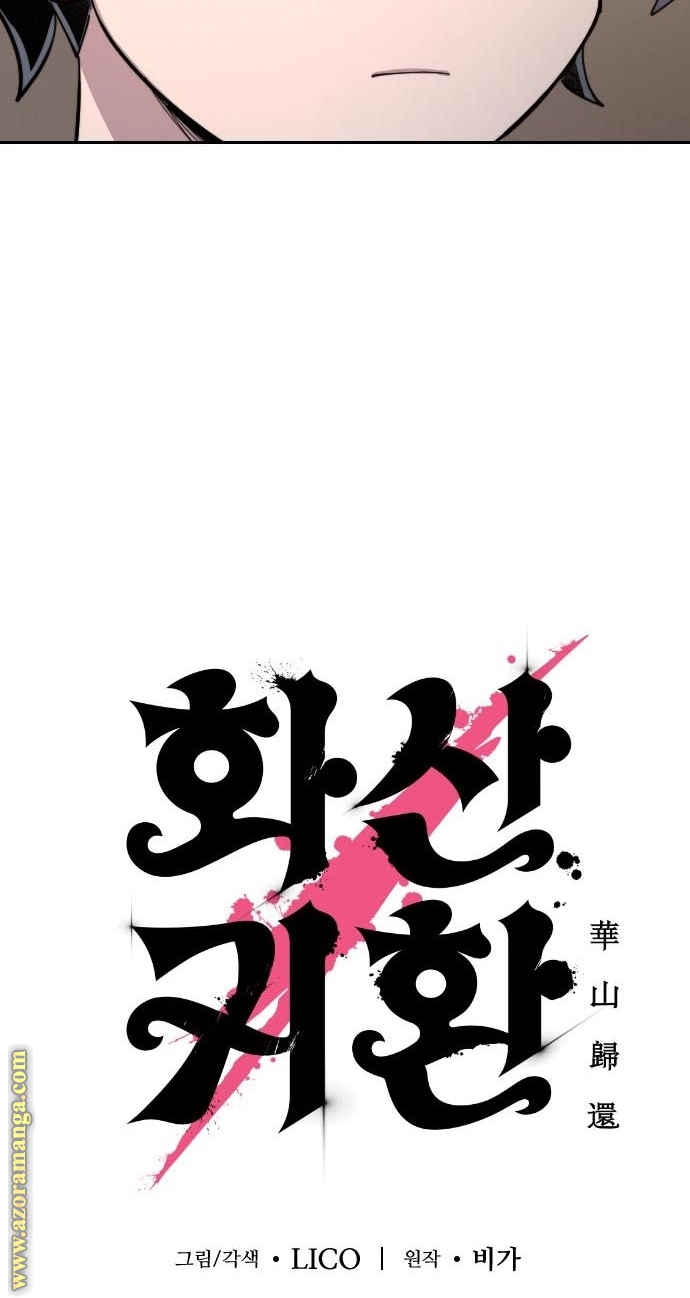 Read Return of the Mount Hua Sect AR Manga Online