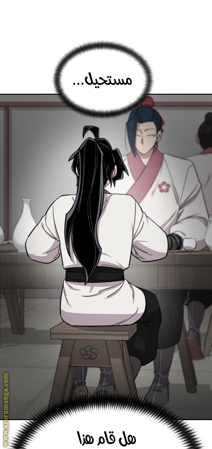 Read Return of the Mount Hua Sect AR Manga Online