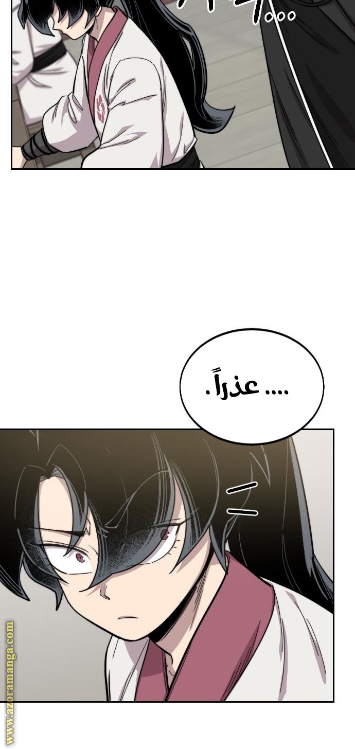 Read Return of the Mount Hua Sect AR Manga Online