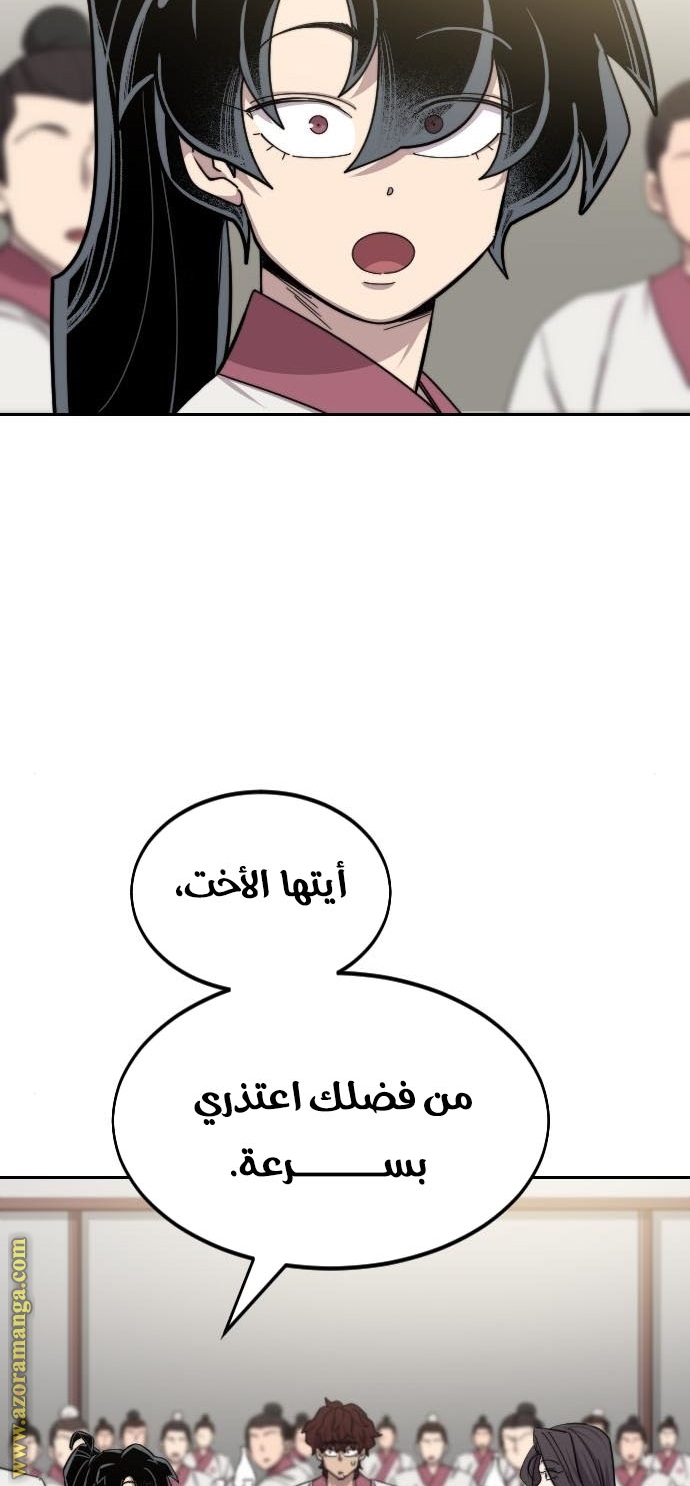 Read Return of the Mount Hua Sect AR Manga Online