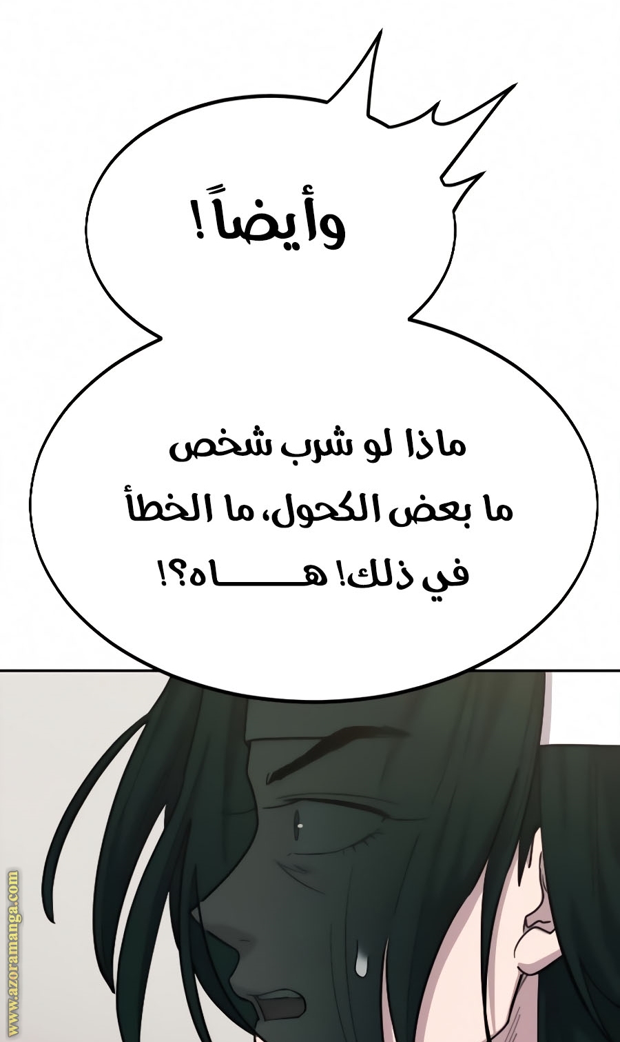 Read Return of the Mount Hua Sect AR Manga Online